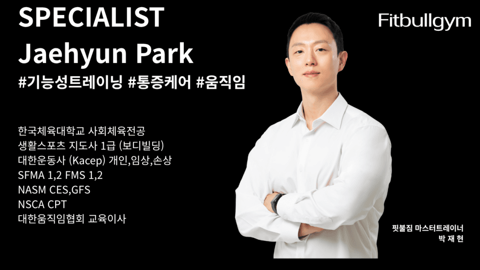 박재현 점장